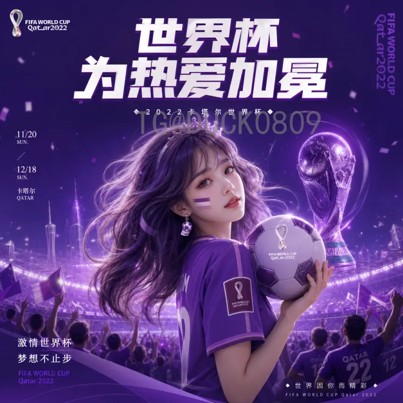 官方2026年世界杯法国队：阵容预测与卫冕之路分析