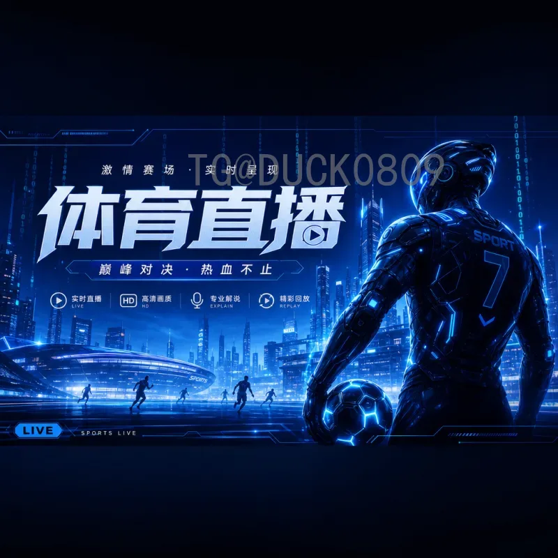 2026世界杯门票价格官方公布：购票指南与价格详解