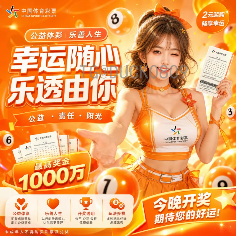 2026世界杯闭幕式：盛典与传承，共筑足球新篇章